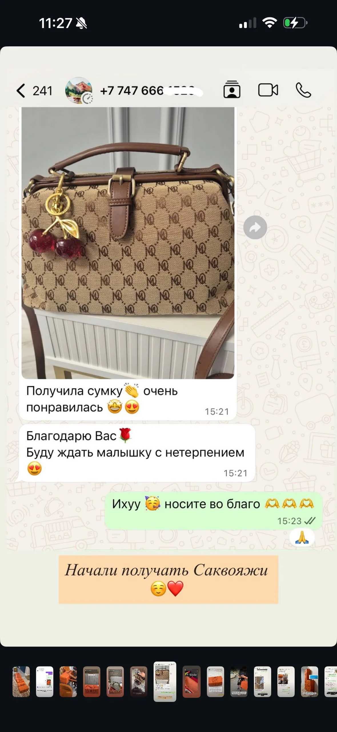 Реальный отзыв 1