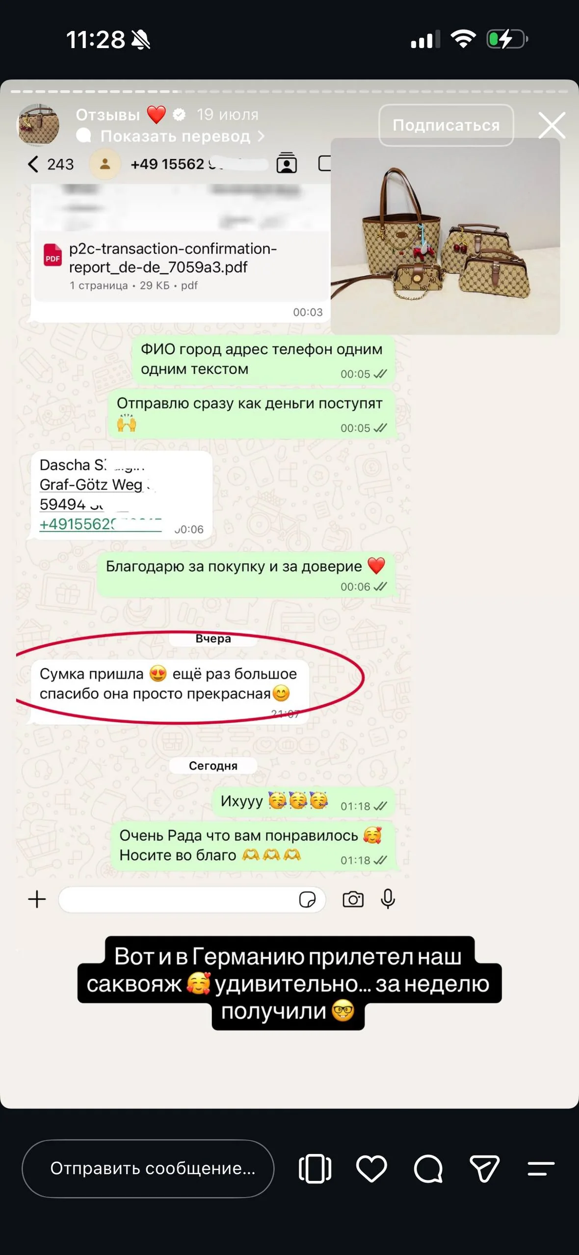 Реальный отзыв 7