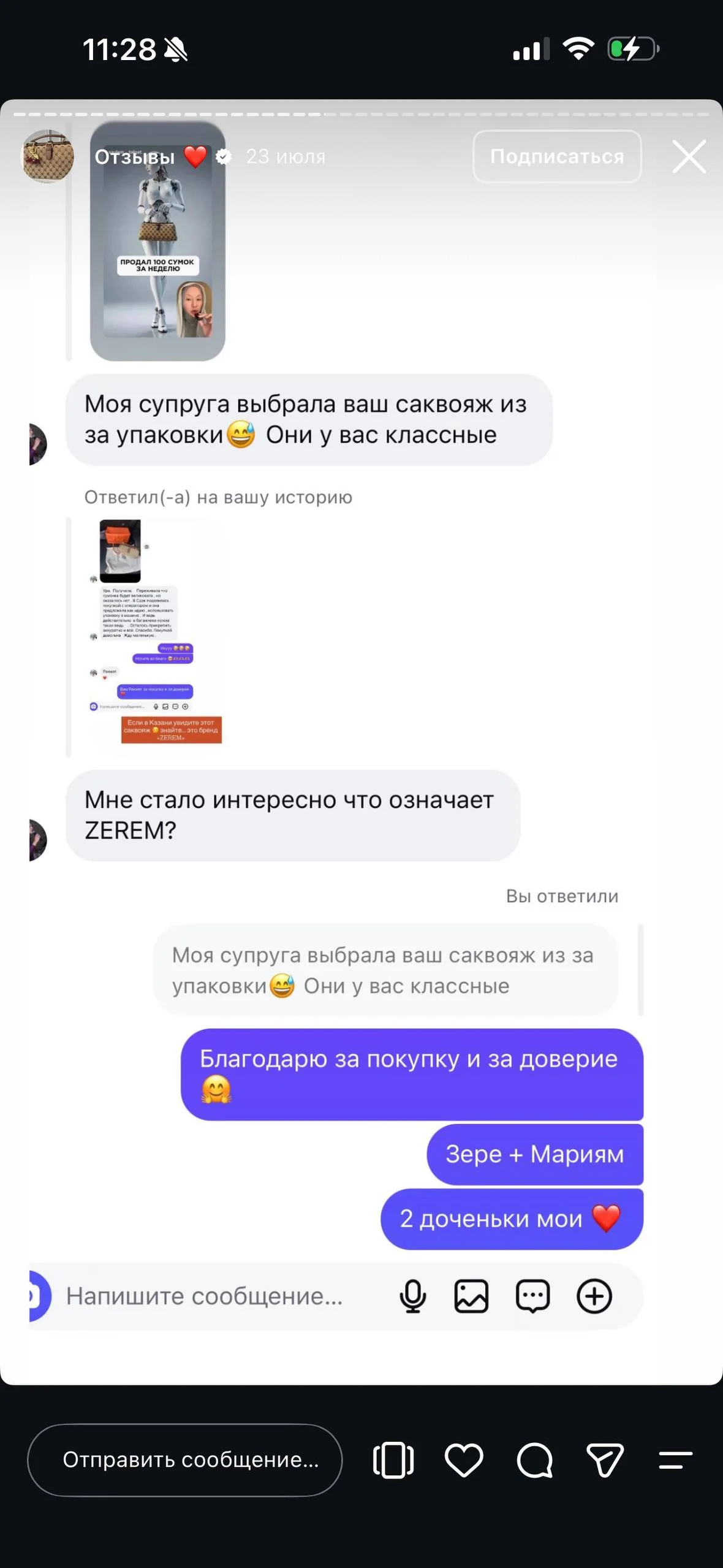 Реальный отзыв 10