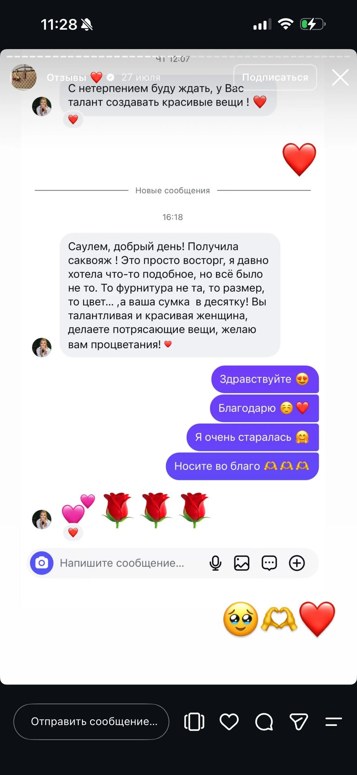 Реальный отзыв 12