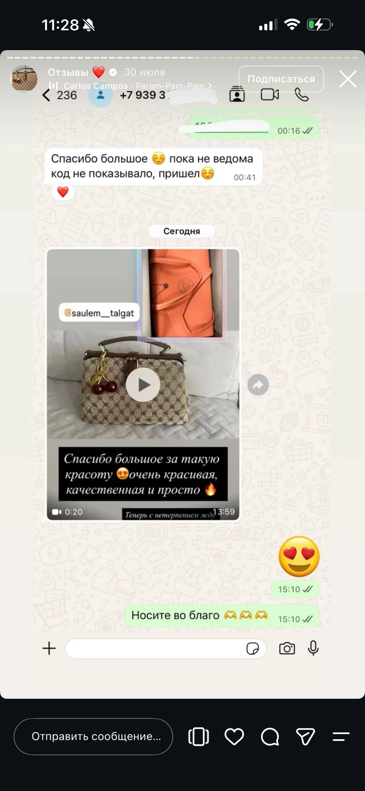 Реальный отзыв 13