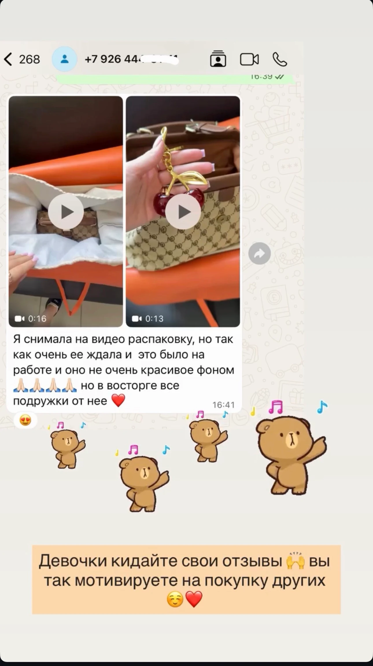 Реальный отзыв 14