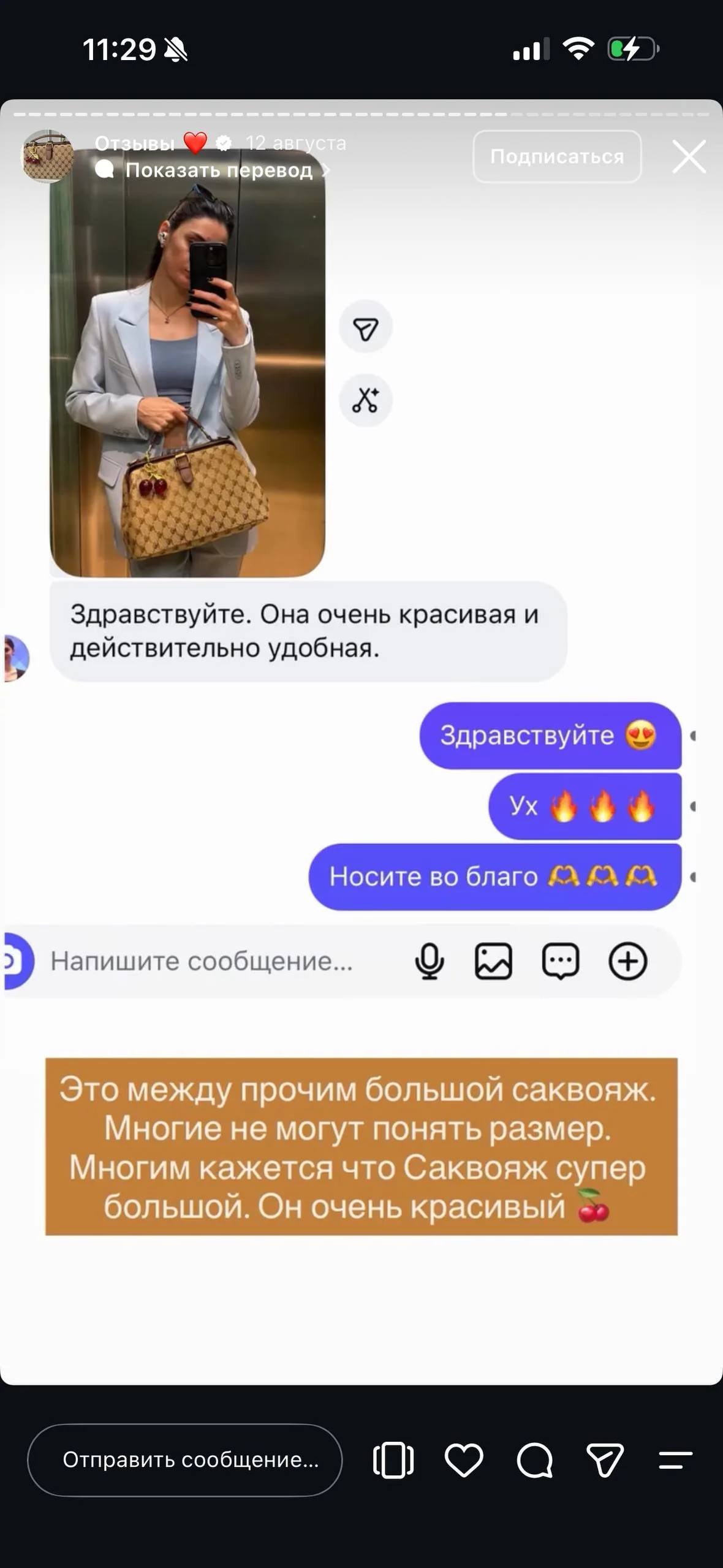 Реальный отзыв 16
