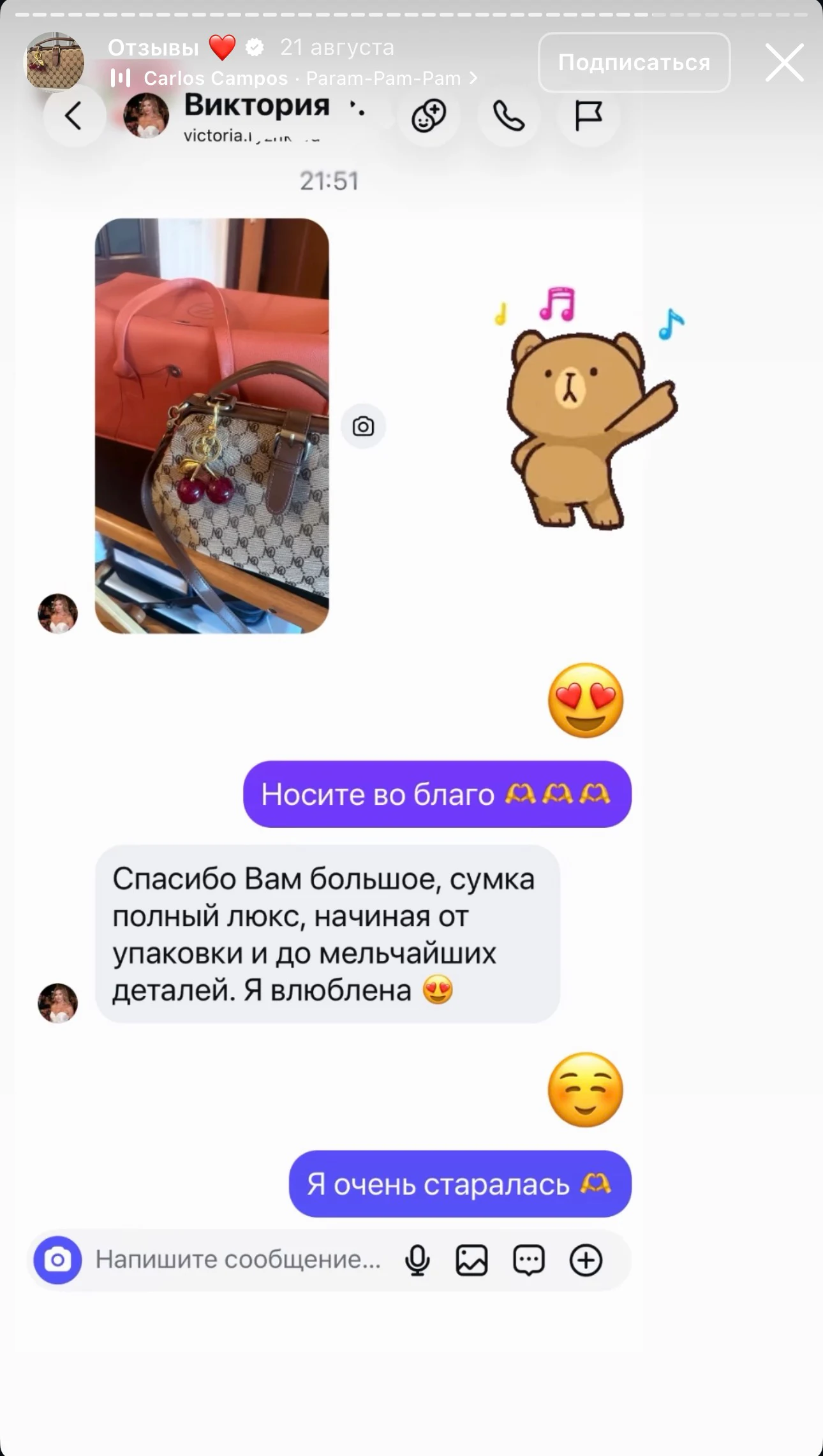 Реальный отзыв 17