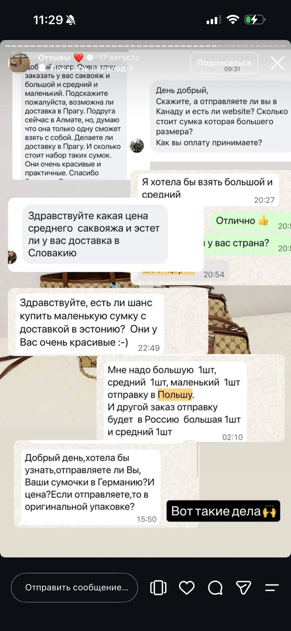 Реальный отзыв 19