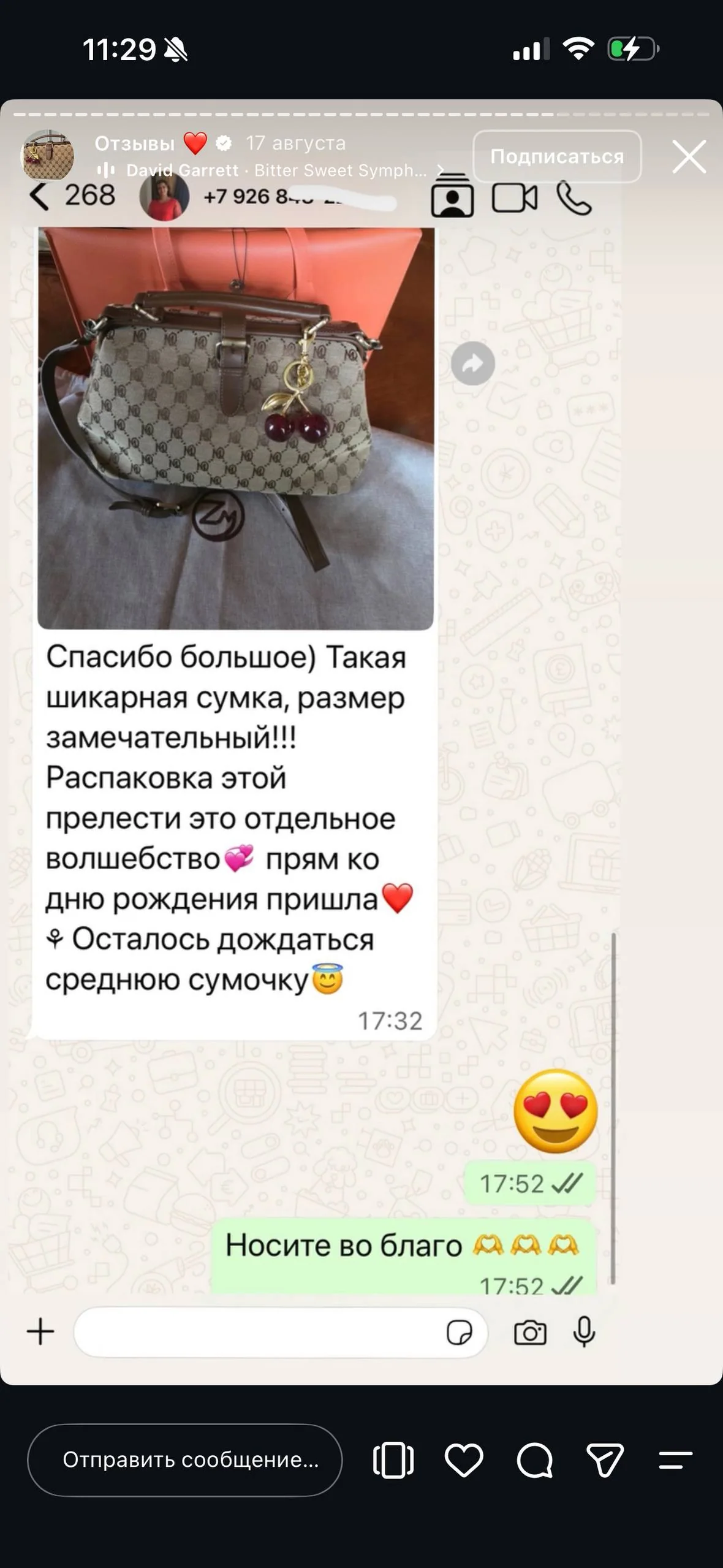 Реальный отзыв 20