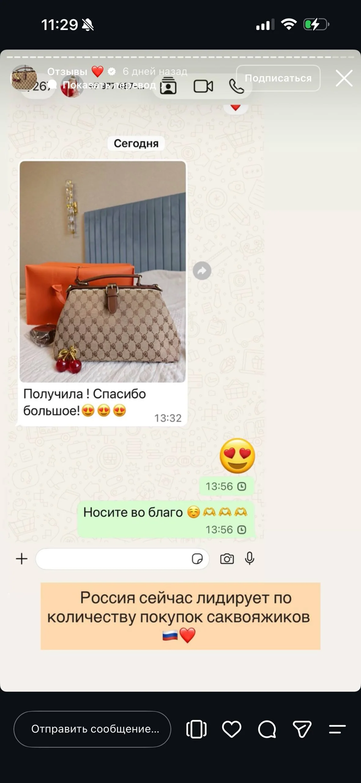 Реальный отзыв 22